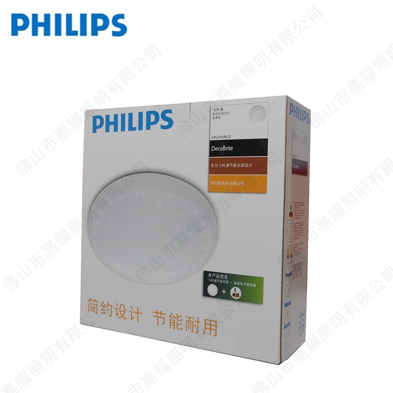 飛利浦吸頂燈22W 新亮彩節(jié)能室內(nèi)專(zhuān)用照明燈