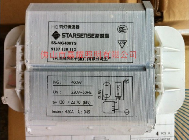 飛利浦斯塔森SS-NG250W/400W經(jīng)濟型鋁線鎮(zhèn)流器批發(fā)價格