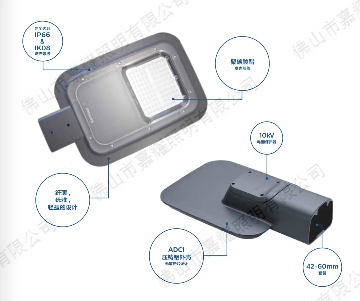 飛利浦BRP132 140W LED路燈 廠(chǎng)房道路照明燈具批發(fā)